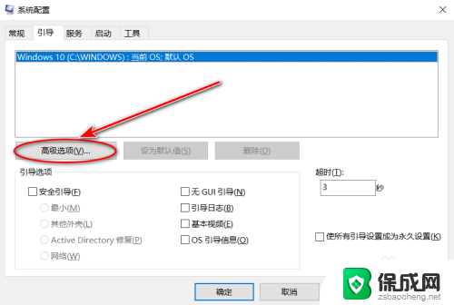 win10处理器和内核设置 Win10系统如何设置处理器内核数