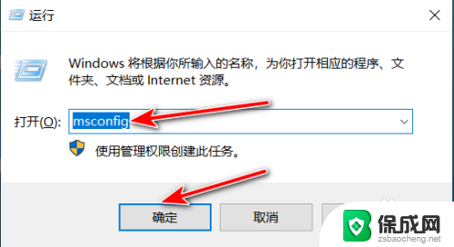 win10处理器和内核设置 Win10系统如何设置处理器内核数