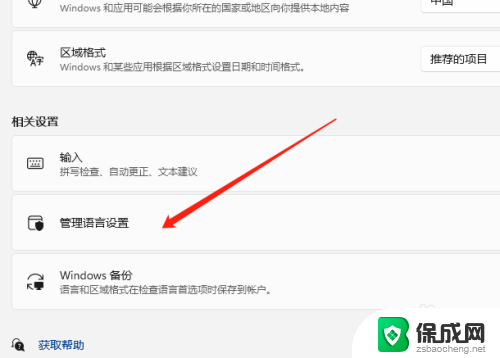 如何在任务栏显示星期几win11 win11任务栏怎么让星期几一直显示