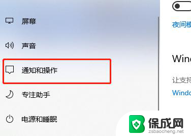 win11右下角通知怎么关掉 win11右下角消息栏关闭设置