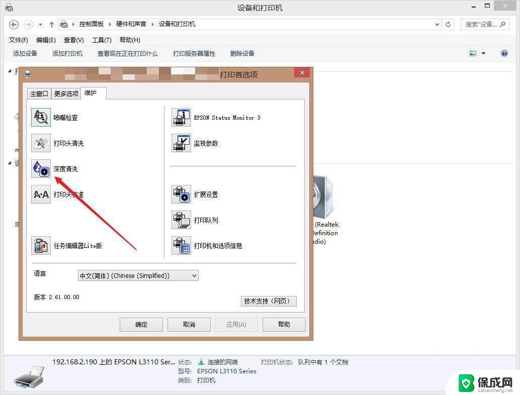 win11家庭版连接winxp打印机 XP系统如何连接网络打印机