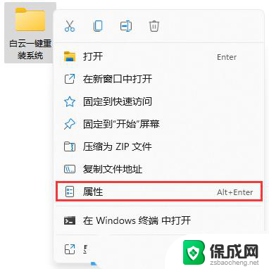 win11系统文件共享 Windows11文件共享权限设置教程