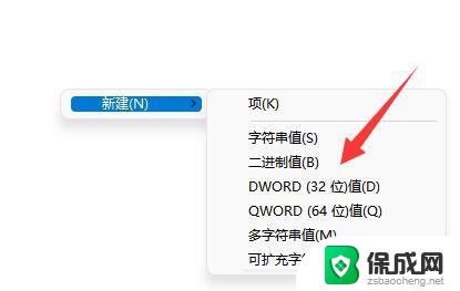 win11右键菜单增加项目 win11 23h2右键菜单新增项目技巧指南