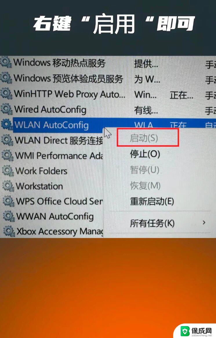 win11更新后不能连接上网络 Windows11更新后无法连接WiFi怎么办