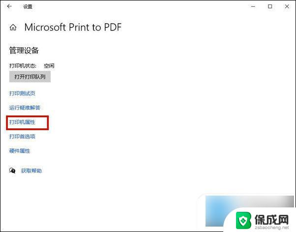 hp网络打印机显示脱机状态怎么办win11 电脑打印机脱机怎么重新连接