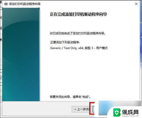 hp网络打印机显示脱机状态怎么办win11 电脑打印机脱机怎么重新连接