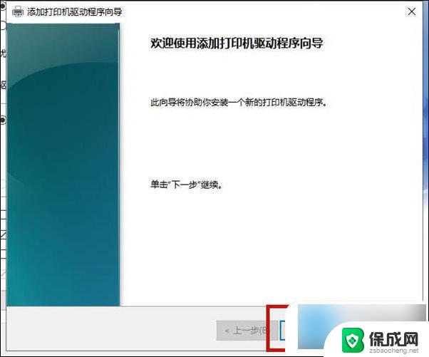 hp网络打印机显示脱机状态怎么办win11 电脑打印机脱机怎么重新连接