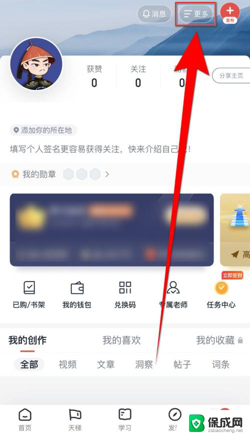 win11媒体播放器关闭记录 如何关闭天梯知识点视频的自动播放功能