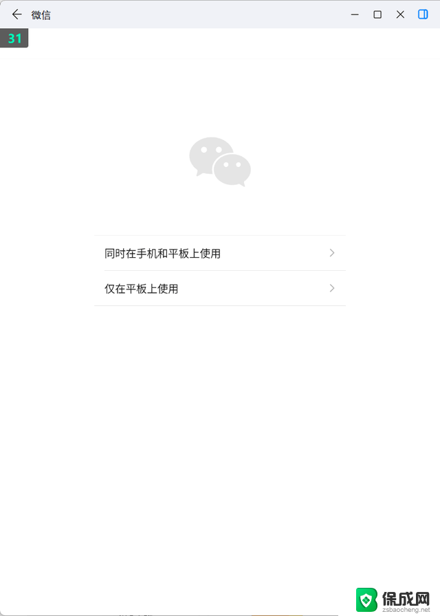 微软Surface Laptop 13英寸评测：骁龙X Plus性能续航静音优秀