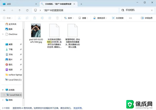 微软Surface Laptop 13英寸评测：骁龙X Plus性能续航静音优秀