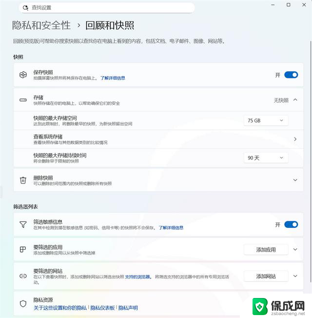 微软Surface Laptop 13英寸评测：骁龙X Plus性能续航静音优秀