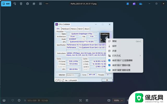 微软Surface Laptop 13英寸评测：骁龙X Plus性能续航静音优秀