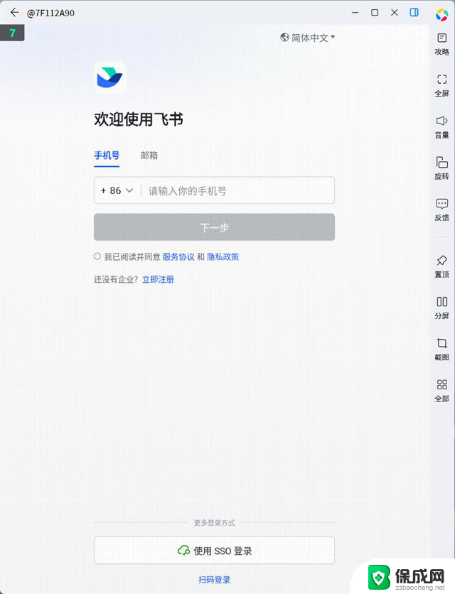 微软Surface Laptop 13英寸评测：骁龙X Plus性能续航静音优秀