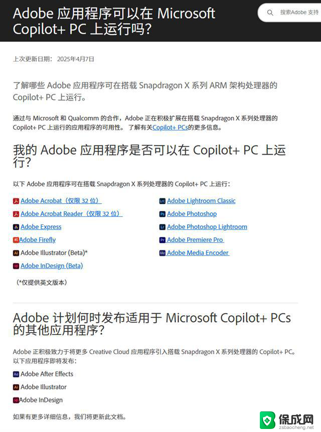微软Surface Laptop 13英寸评测：骁龙X Plus性能续航静音优秀