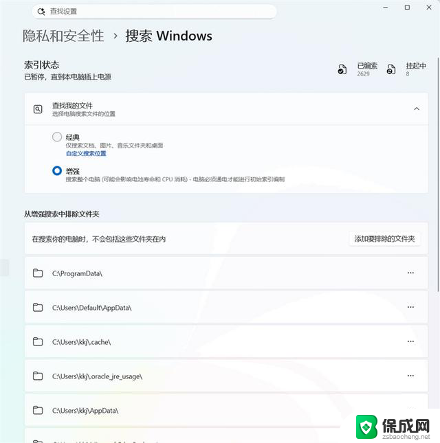 微软Surface Laptop 13英寸评测：骁龙X Plus性能续航静音优秀