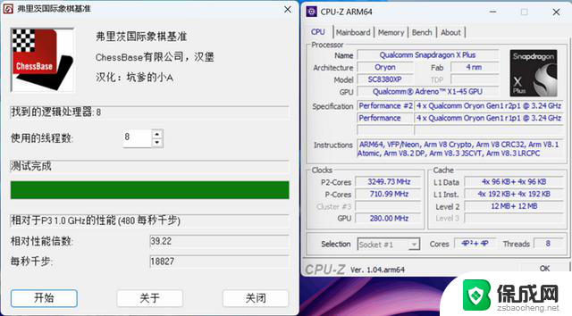 微软Surface Laptop 13英寸评测：骁龙X Plus性能续航静音优秀