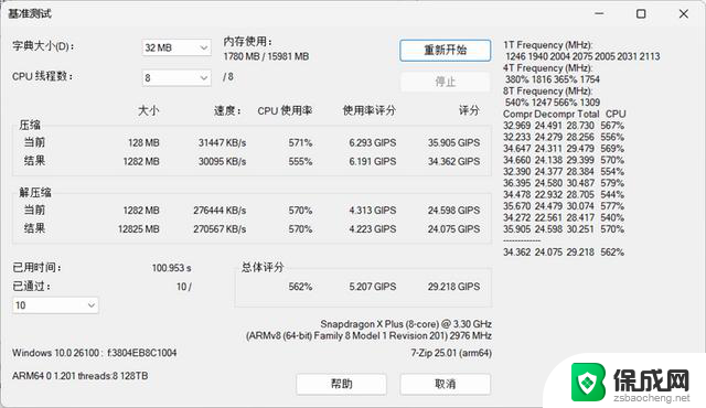 微软Surface Laptop 13英寸评测：骁龙X Plus性能续航静音优秀