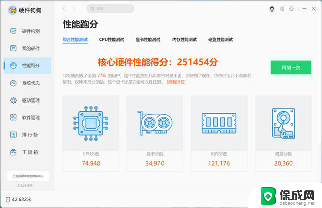 微软Surface Laptop 13英寸评测：骁龙X Plus性能续航静音优秀