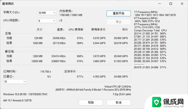 微软Surface Laptop 13英寸评测：骁龙X Plus性能续航静音优秀