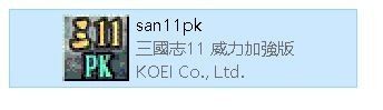 三国志11威力加强版w10不运行 三国志11威力加强版WIN10兼容性问题解决方法