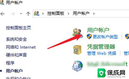 win10怎么删除登陆密码 win10删除开机密码步骤