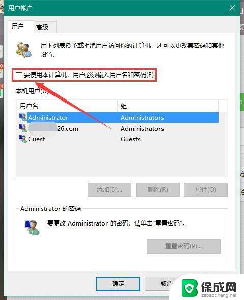 win10怎么关闭账户密码登录 如何取消在Win10开机时使用Microsoft账户登陆的密码