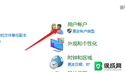 win10怎么删除登陆密码 win10删除开机密码步骤