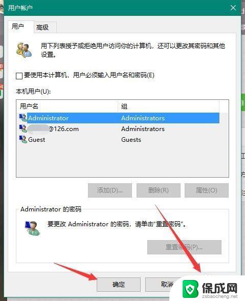 win10怎么关闭账户密码登录 如何取消在Win10开机时使用Microsoft账户登陆的密码