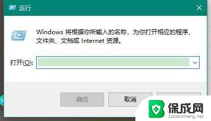 win10怎么关闭账户密码登录 如何取消在Win10开机时使用Microsoft账户登陆的密码