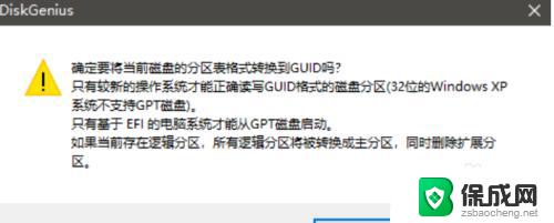 黑苹果怎样恢复win 黑苹果怎么安装Windows系统