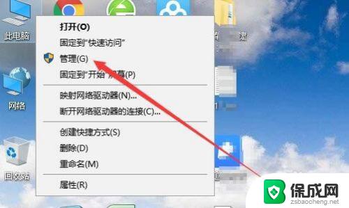 win10的计划任务 Win10任务计划程序的位置在哪里