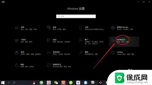 windows添加五笔输入法 Win10如何下载安装微软五笔输入法