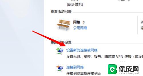 win7怎么建立宽带连接 win7如何有线连接网络