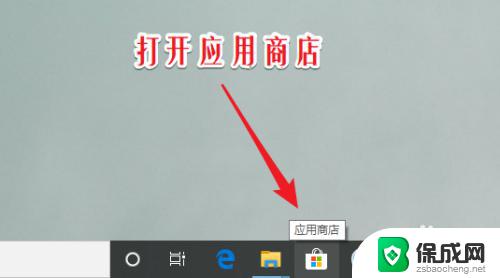 win10没有便签纸 怎么办 win10没有便签如何安装