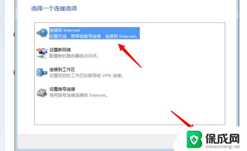 win7怎么建立宽带连接 win7如何有线连接网络