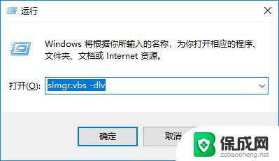 windows10如何永久激活? win10永久激活的最新方法