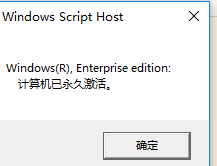 windows10如何永久激活? win10永久激活的最新方法