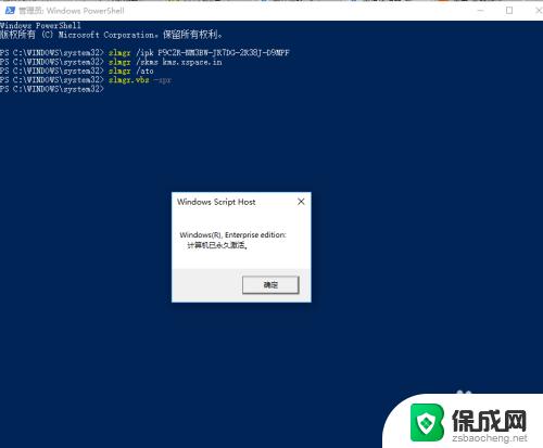 windows10如何永久激活? win10永久激活的最新方法