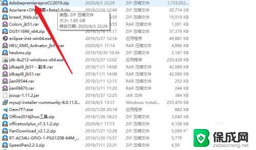 文件解压成功后怎么变成软件 解压后的文件怎么进行安装