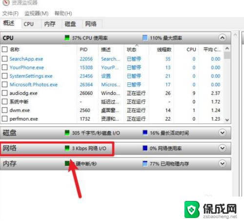 win10系统上能看到宽带速度吗, win10自带测网速怎么用