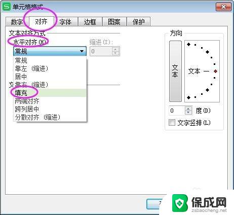 表格里的字超出了边框怎么调 excel表格文字超出单元格怎么处理