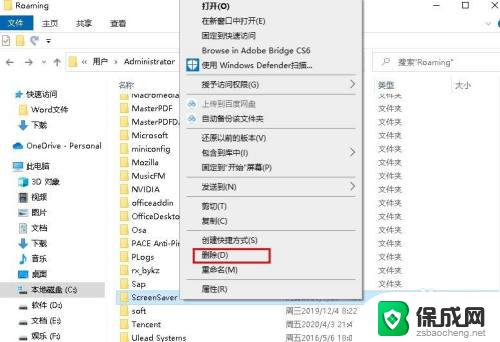 windows10怎么删除应用程序 彻底删除Windows 10上的应用程序