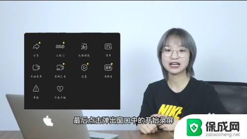 抖音录屏功能怎么打开 抖音录屏教程