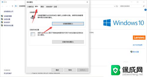 win10看显卡信息 win10如何检测电脑显卡性能