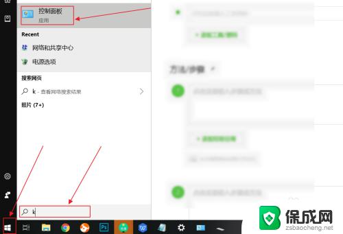 win10屏蔽键盘 win10禁用笔记本电脑自带键盘的方法