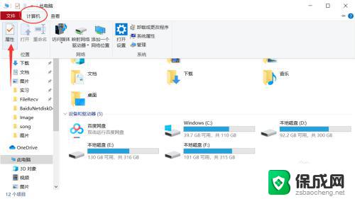 win10看显卡信息 win10如何检测电脑显卡性能