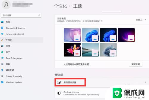 如何将我的电脑显示在桌面win11 Win11如何在任务栏显示我的电脑图标