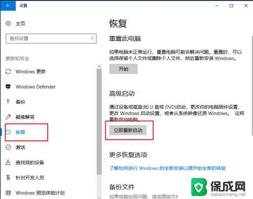 windows怎么回到以前的版本 如何将电脑恢复到先前的系统版本