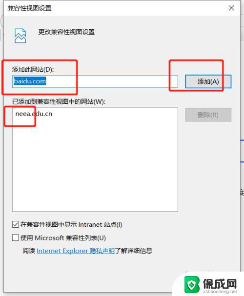 win10自带浏览器兼容性设置 如何在win10系统中启用浏览器的兼容模式