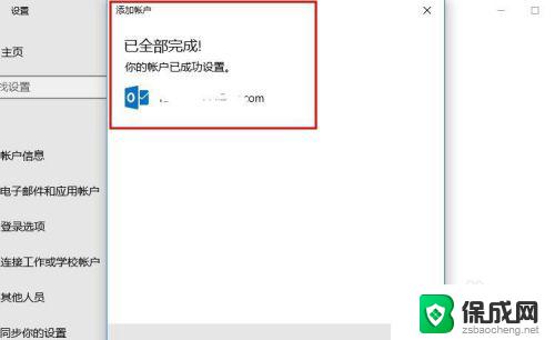 win10用微软账号登录 Win10系统如何绑定Microsoft账户